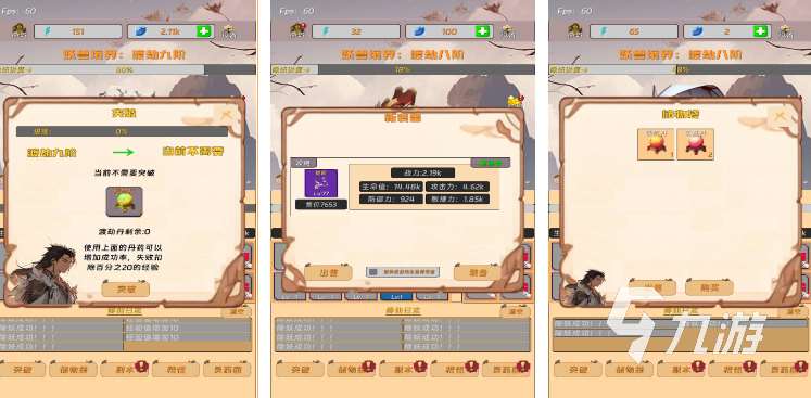 盘点好玩的挂机小游戏 2025能挂机的游戏有哪些