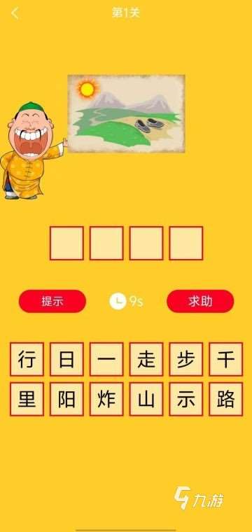 受歡迎的成語比劃猜游戲有哪些2025 流行的成語比劃猜手游大全
