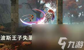 波斯王子失落的王冠有哪些装备