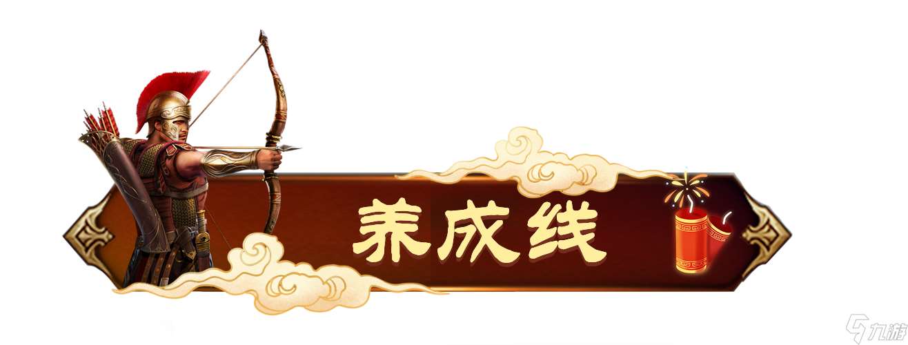 帝國戰紀【攻略精選】前7天新手攻略全解析！零基礎也能輕松上手游戲！