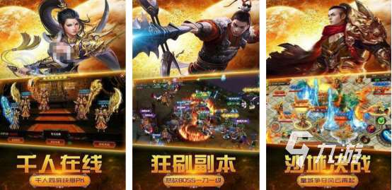 经典的传世手游有哪些2025火爆的传世手游推荐