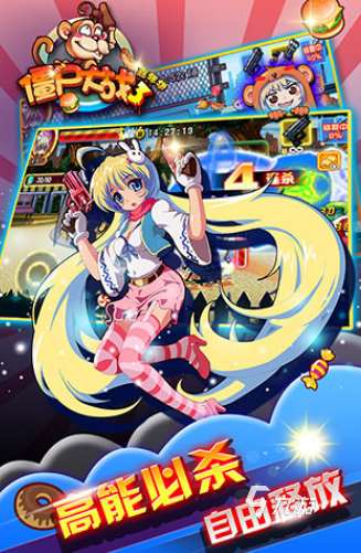 好玩的打僵尸的手机游戏推荐 2025有趣的打僵尸游戏合集