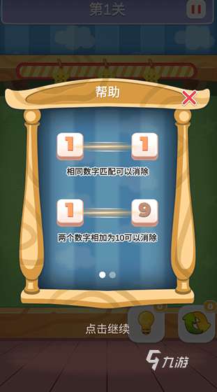 受歡迎的單機游戲連連看下載 2025人氣較高的連連看游戲匯總