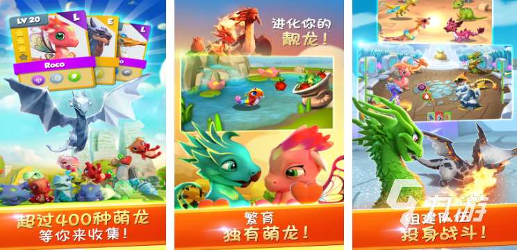 好玩的養龍游戲合集 2025熱門的養龍游戲推薦
