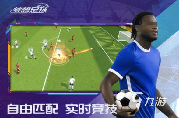 足球游戏单机有哪些 2025好玩的足球游戏合集