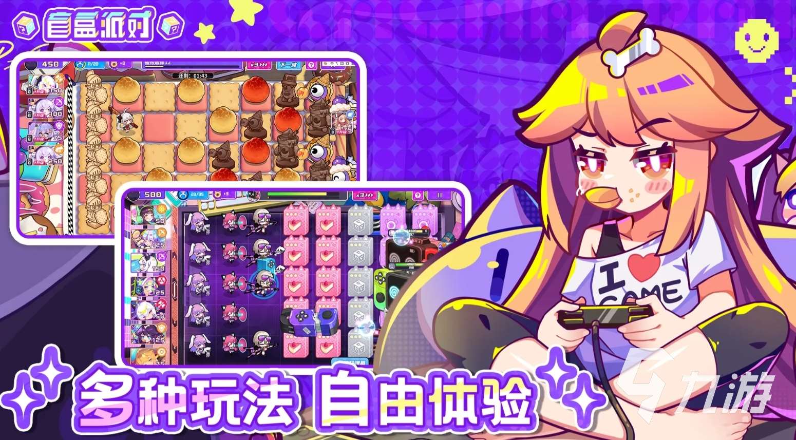 適合兩個人玩的游戲是什么2025 可以雙人玩的手游合集