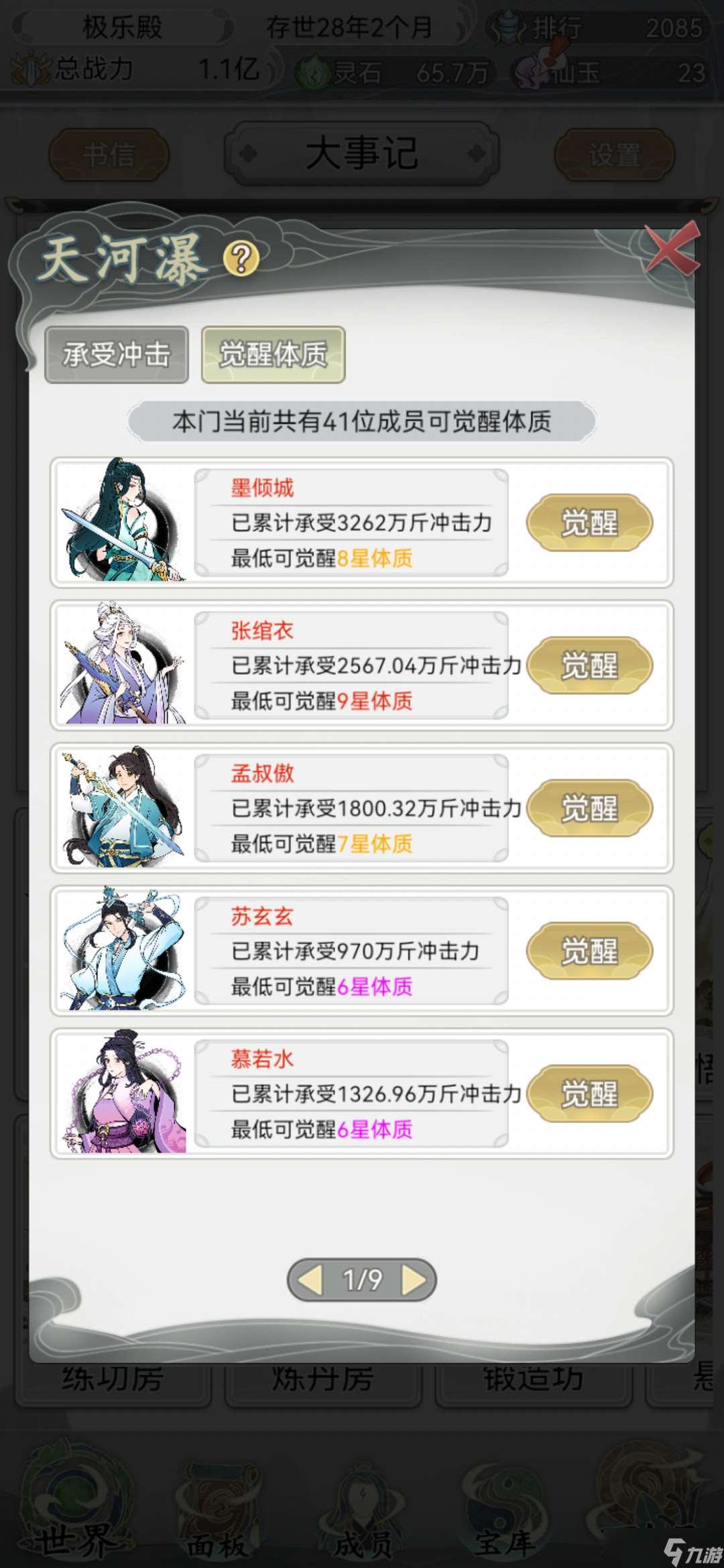 不一樣的修仙宗門2新手攻略