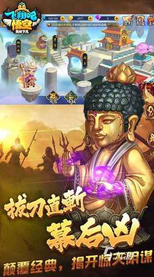 經典的飛翔游戲大全 2025流行的飛行游戲合集