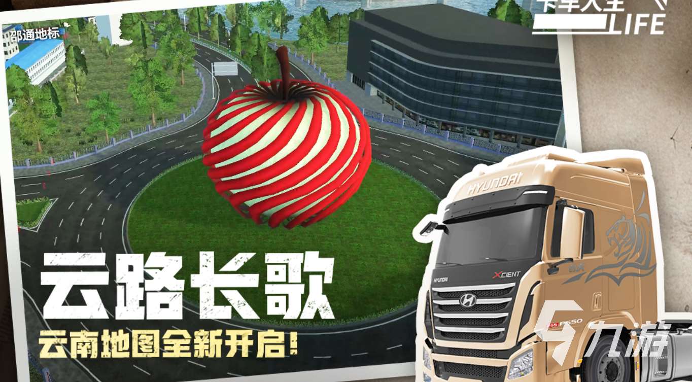 2025大卡车模拟器游戏大全有哪些 值得体验的卡车模拟器游戏合集