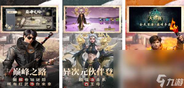 2025男生玩的游戲有哪些 10款耐玩的適合男生的游戲合集