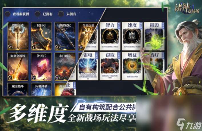 十大竞技游戏排行榜2025 备受欢迎的竞技手游大全