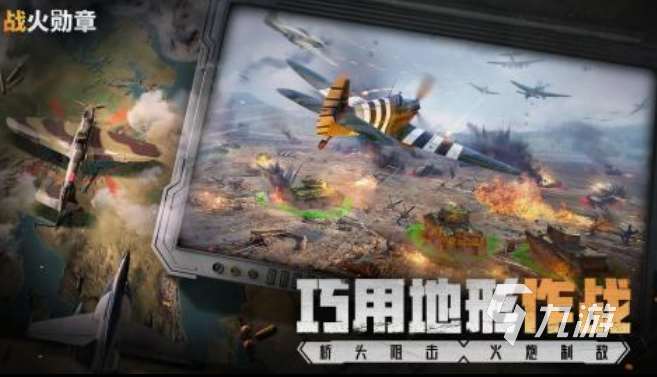 好玩戰爭策略網游有哪些 2025高人氣戰爭策略網游分享