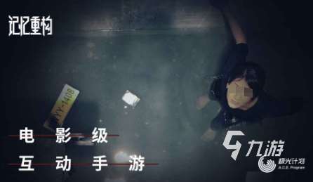 流行的互動電影游戲大全 2025熱門的互動電影游戲推薦