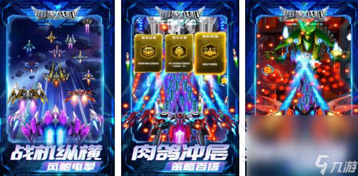 好玩的经典街机游戏目录大全 2025热门的街机游戏排行榜