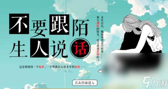 2025橙光小游戲有哪些 10款必玩橙光小游戲推薦