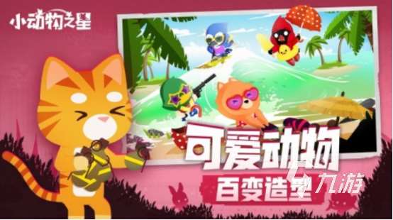 有趣的3d動物探索手游下載在哪里耐玩的動物手游推薦2025