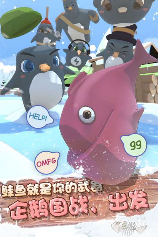 2025優(yōu)質(zhì)的企鵝游戲排行TOP5 火爆的企鵝游戲合集分享