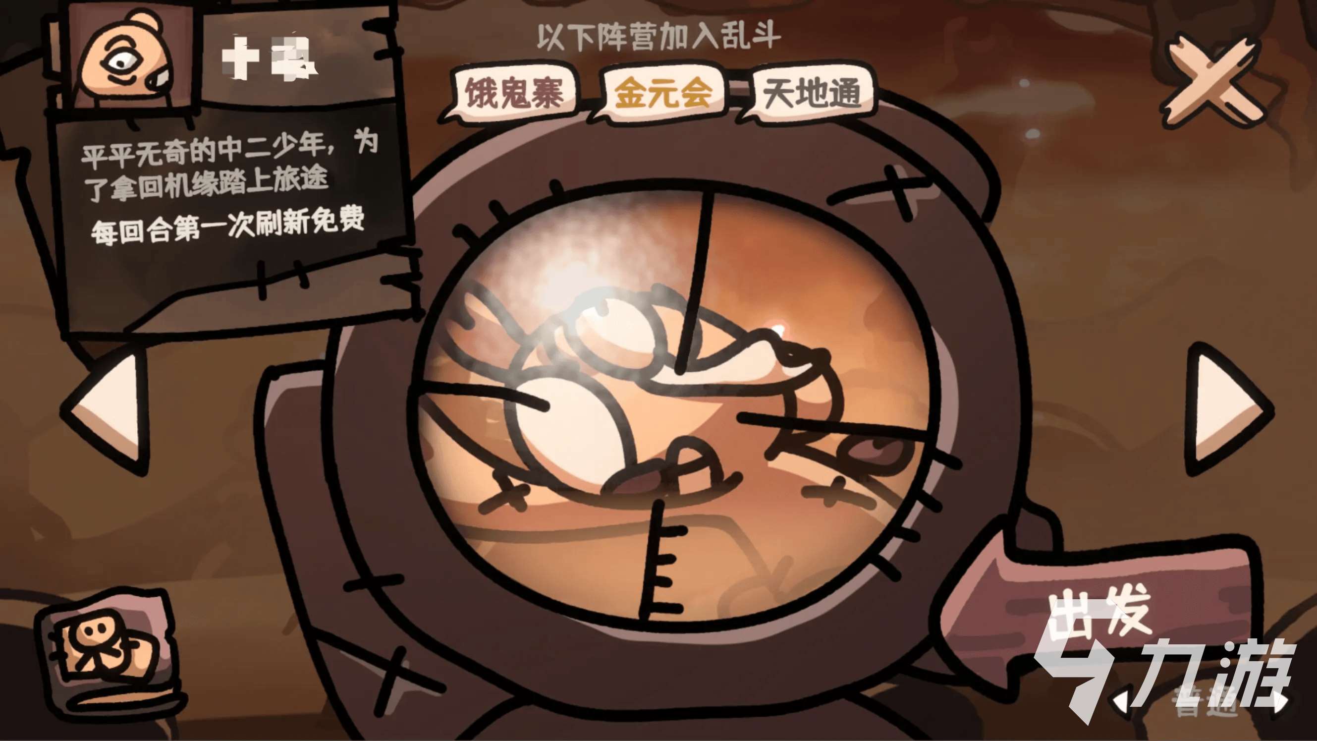 西行乱斗下载地址 西行乱斗预约地址分享