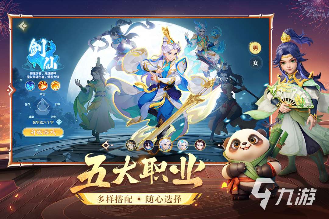 2024年度最佳游戏有哪些 必玩的年度最佳游戏下载合集