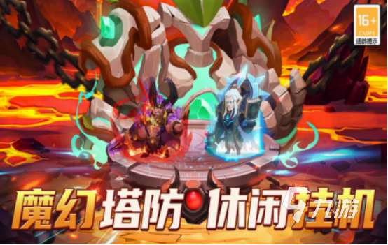 好玩的放置游戲有哪些 2025熱門的放置手游下載推薦