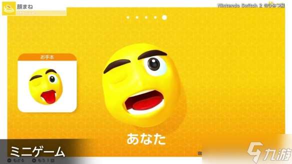 《Switch2秘密展》PV公開！20款小游戲 14個技術演示