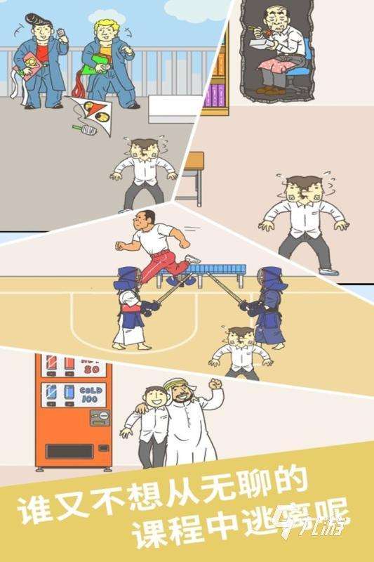 有趣的课堂游戏有哪些 2025经典的课堂游戏榜单分享