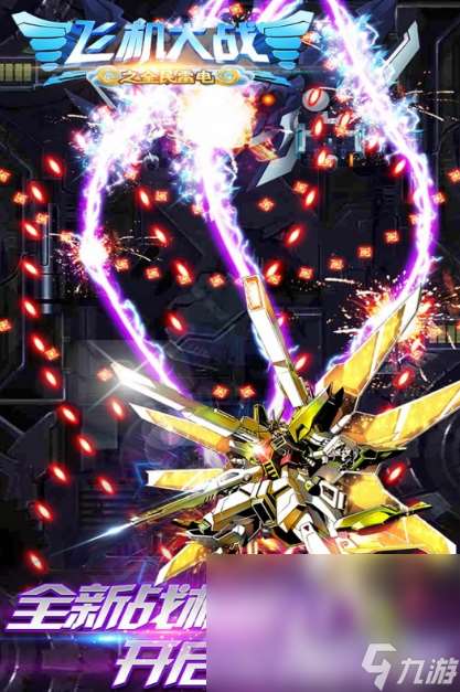 刺激的空战游戏排行前十名推荐2025 最好玩的战机模拟游戏大盘点