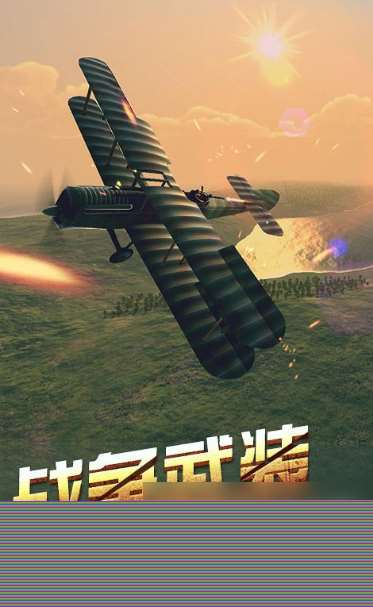 刺激的空战游戏排行前十名推荐2025 最好玩的战机模拟游戏大盘点