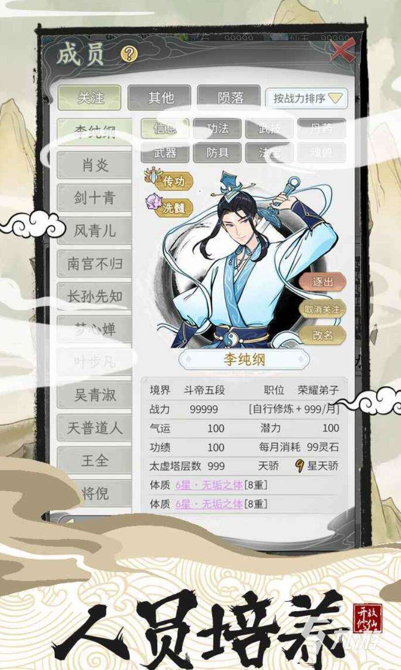 仙俠手游十大巔峰之作 2025超熱門仙俠題材手游推薦榜