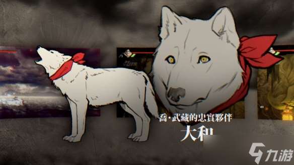 《忍：反攻的斩击》，公布主角的妻子、徒弟与爱犬角色