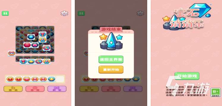 很老的一款寶石消除游戲推薦 2025熱門的寶石消除游戲排行