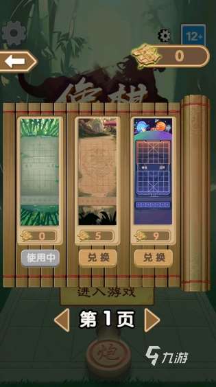 中國象棋游戲怎么下載 2025受歡迎的象棋游戲合集