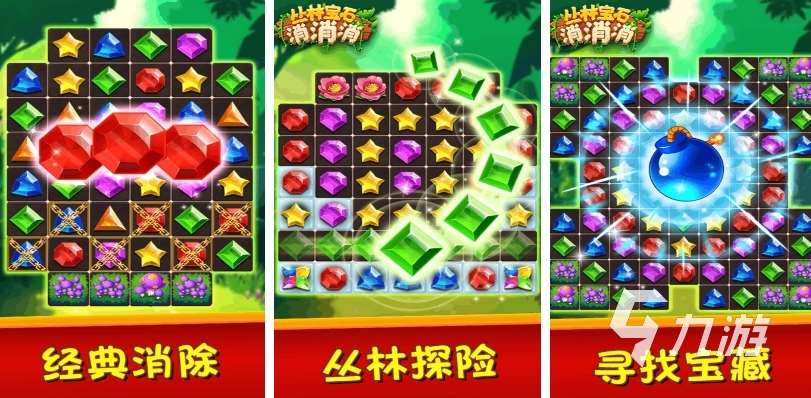 很老的一款寶石消除游戲推薦 2025熱門的寶石消除游戲排行