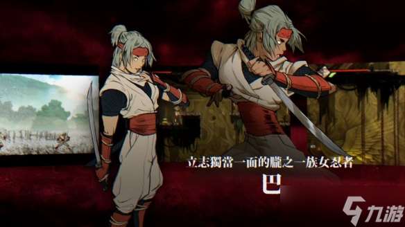 《忍：反攻的斩击》，公布主角的妻子、徒弟与爱犬角色