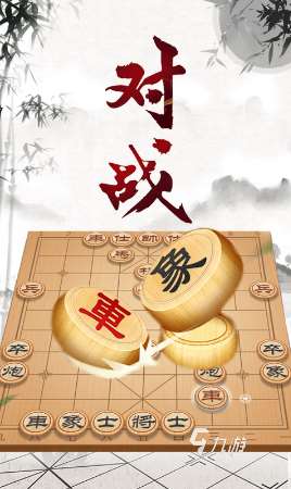 中國象棋游戲怎么下載 2025受歡迎的象棋游戲合集