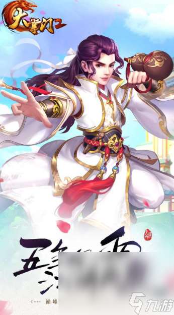 大掌门手游哪些值得下载2025 优质的大掌门手游大全