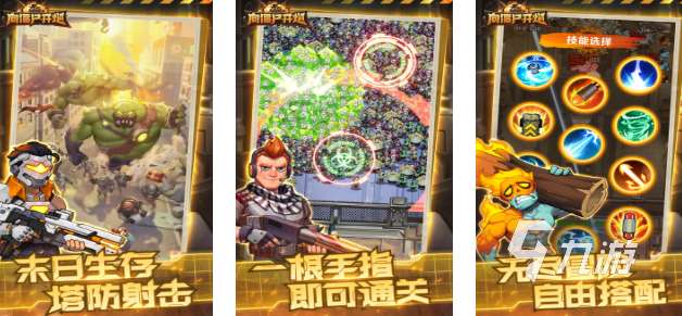 2025火熱的喪尸圍城游戲大全 趣味性強的喪尸游戲合集