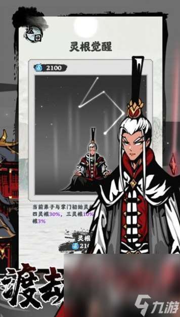 大掌门手游哪些值得下载2025 优质的大掌门手游大全