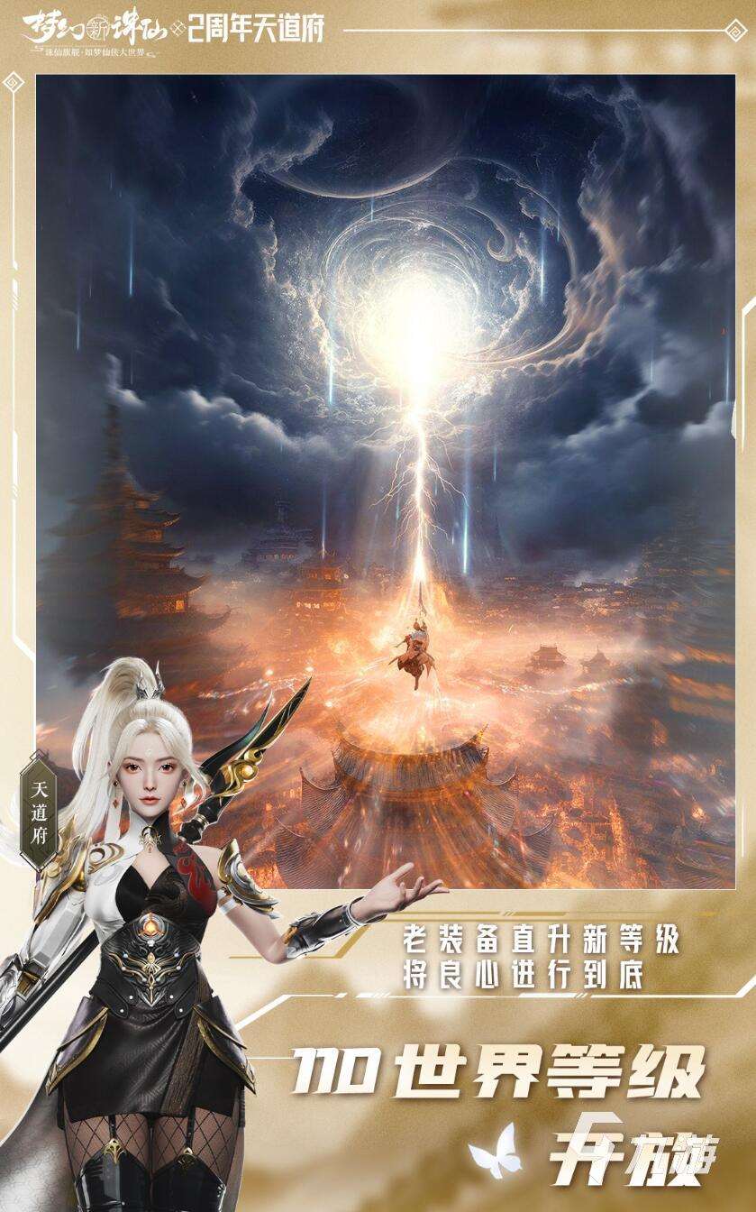 仙俠手游十大巔峰之作 2025超熱門仙俠題材手游推薦榜