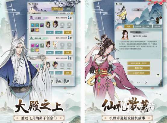 好玩的仙侠手游有哪些 2025热门的仙侠手游合集