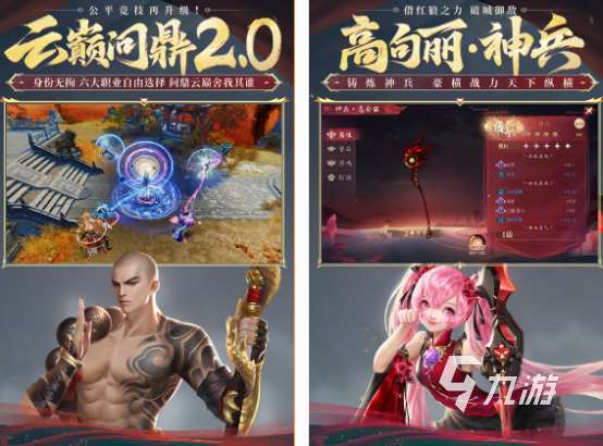 好玩的网易游戏下载分享 免费的网易游戏排行榜2025