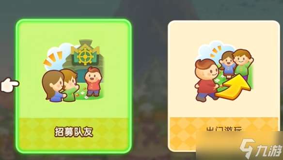 《幻想生活i》本地双人联机攻略