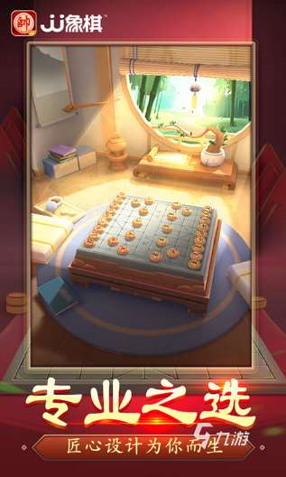 中國象棋游戲怎么下載 2025受歡迎的象棋游戲合集