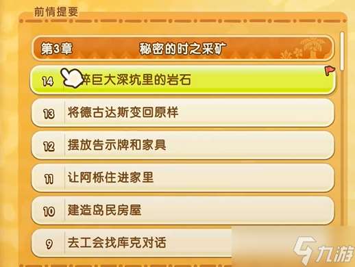 《幻想生活i》本地双人联机攻略