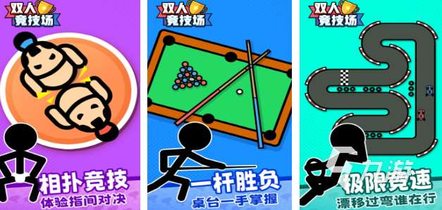 必玩的双人小游戏大全 有趣的双人小游戏前五2025