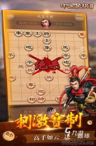 中國象棋游戲怎么下載 2025受歡迎的象棋游戲合集