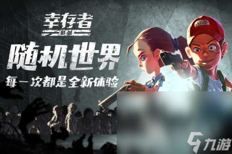 多人游戲手機版僵尸玩法推薦2025 最好玩的僵尸大戰網游排行榜