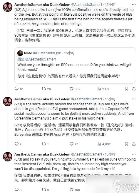 终于要来了!曝《生化危机9》极大可能亮相夏日游戏节