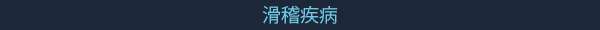 《寓言醫(yī)院》游戲特色內(nèi)容介紹