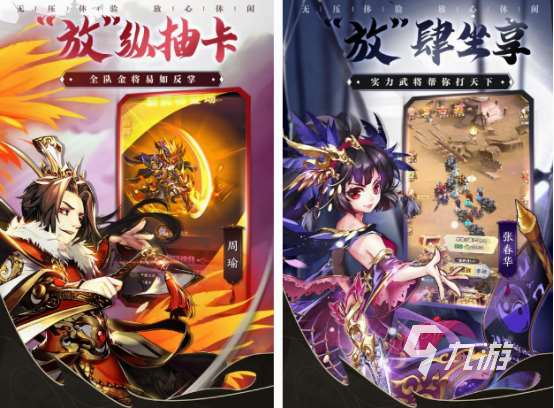 三国放置类手游在哪里下载 2025好玩的三国放置手游排行榜